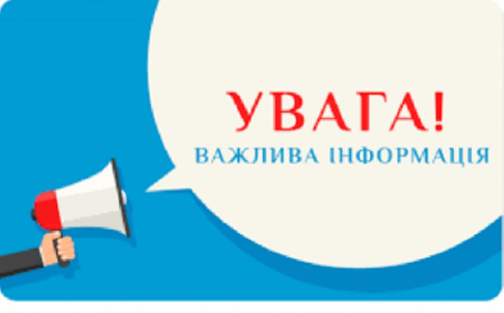 ЗАПРОШУЄМО ВЗЯТИ УЧАСТЬ У КОНКУРСІ НА СТВОРЕННЯ ЛОГОТИПУ